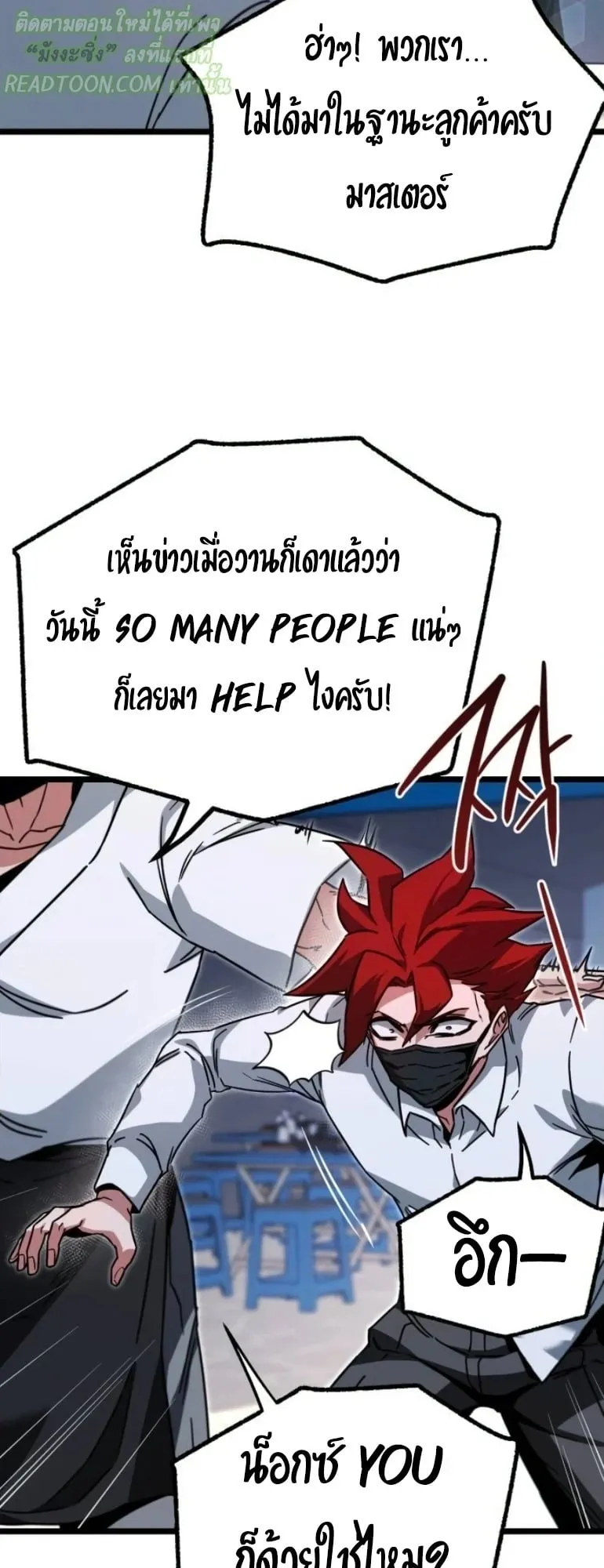 I Took Over The Academy With a Single Sashimi Knife ตอนที่ 59 หน้า 46