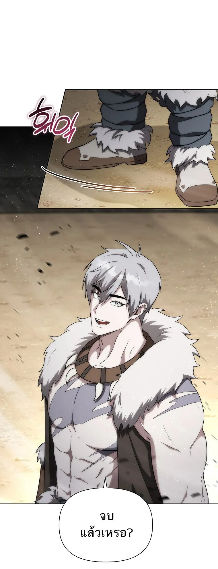 Barbarian’s Adventure in a Fantasy World ตอนที่ 15 หน้า 17