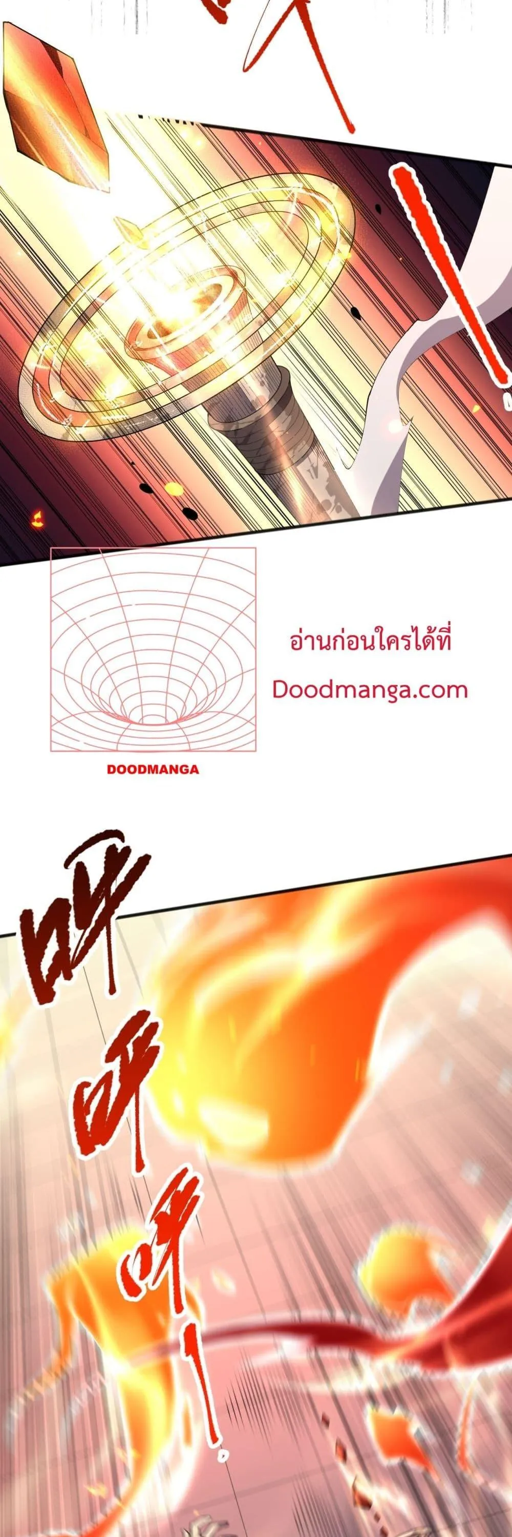Disastrous Necromancer ตอนที่ 81 หน้า 4