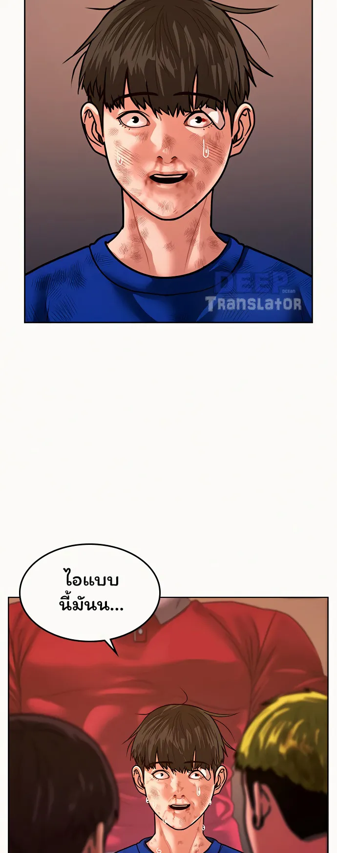 Reality Quest ตอนที่ 4 หน้า 87
