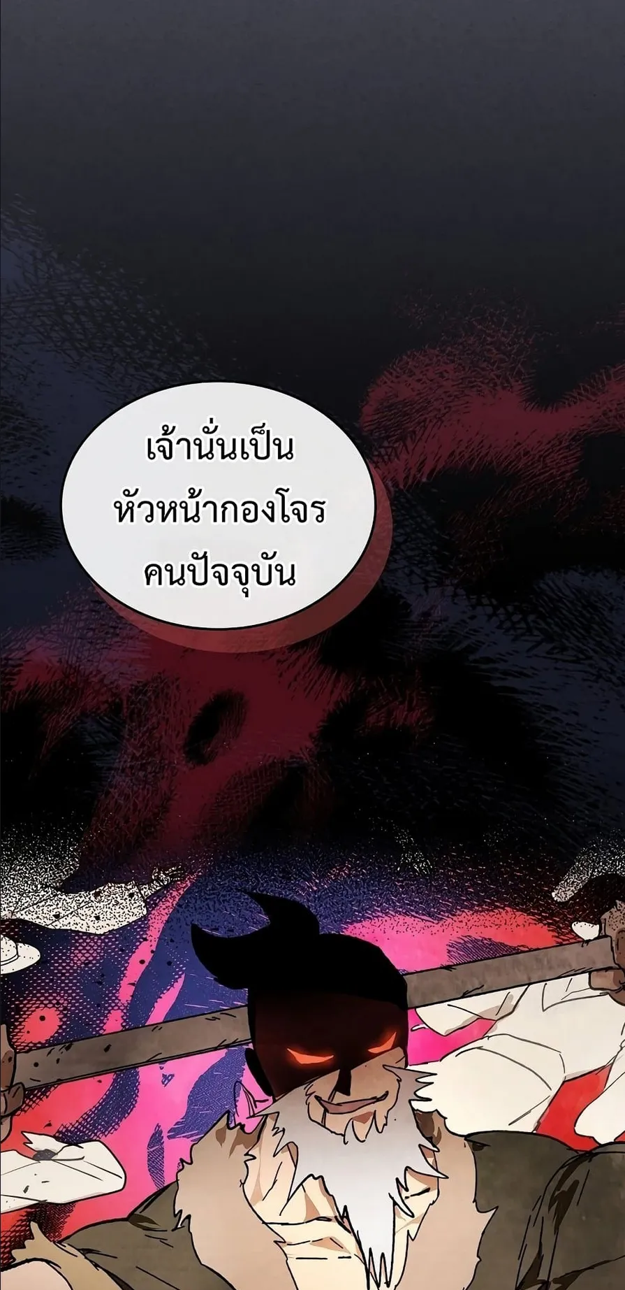 Chronicles Of The Martial God’s Return ตอนที่ 4 หน้า 20