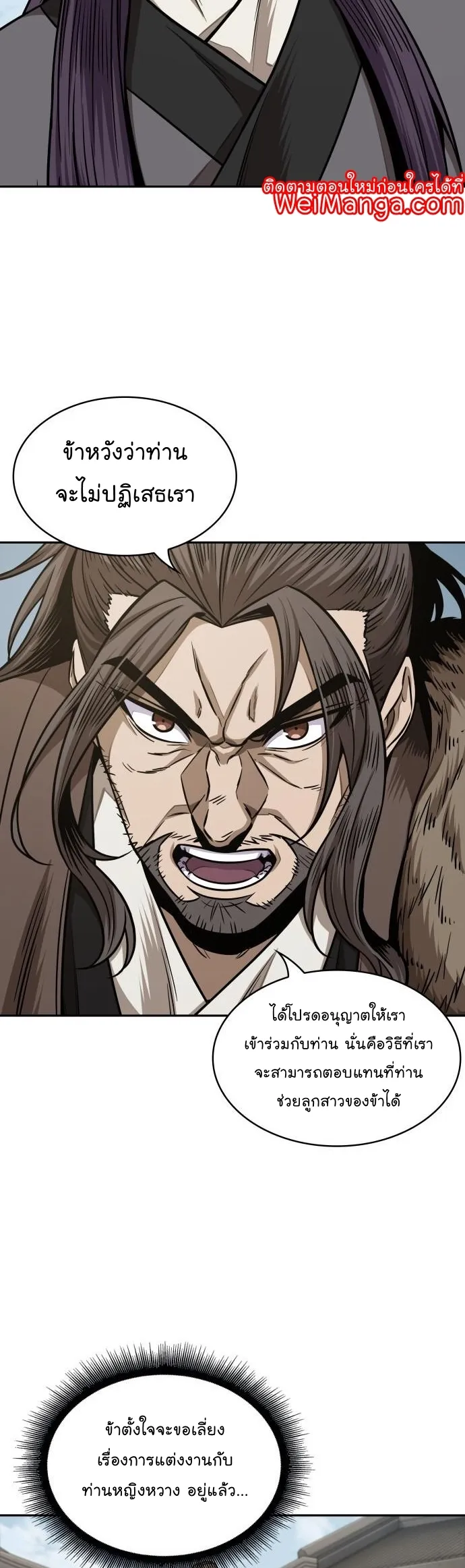Nano Machine Chapter 179 หน้า 19