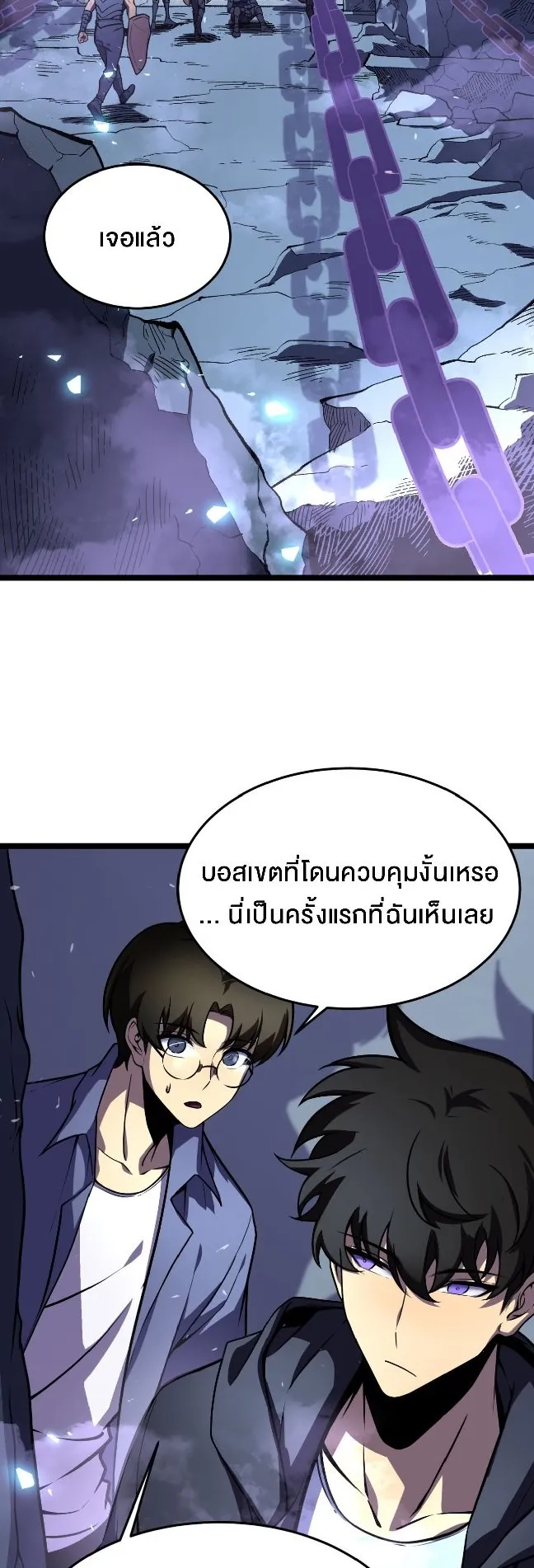 Rebirth My Vengeance Through the Mirror ตอนที่ 6 หน้า 21