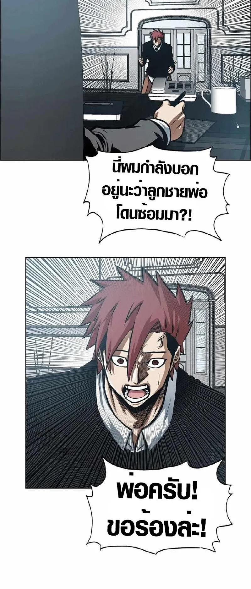 Secret Family ตอนที่ 16 หน้า 48