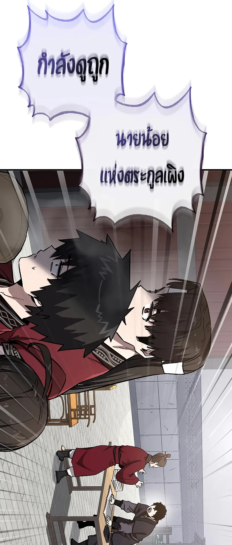Childhood Friend of the Zenith ตอนที่ 7 หน้า 56