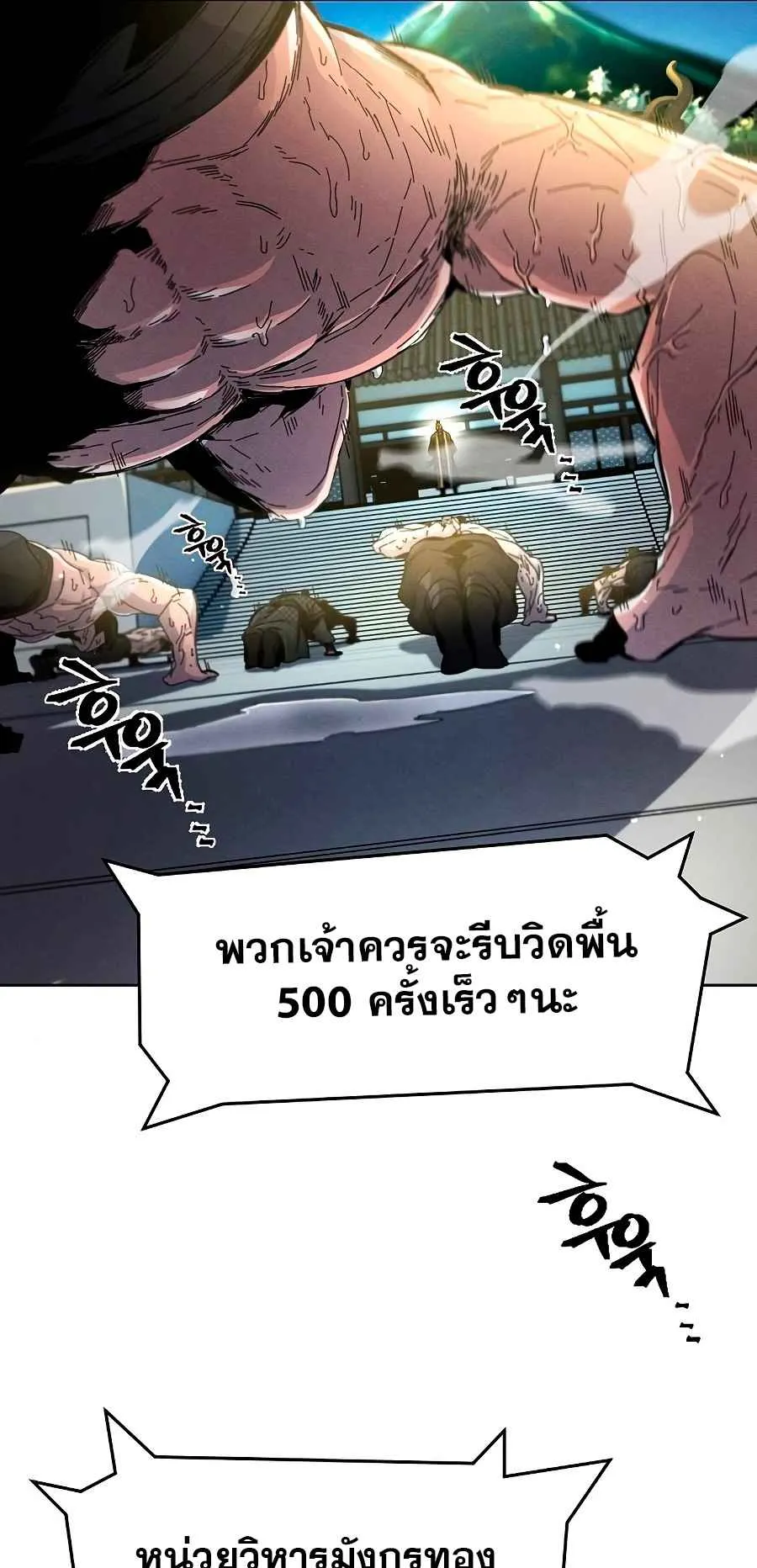 Return of the Mad Demon ตอนที่ 25 หน้า 15