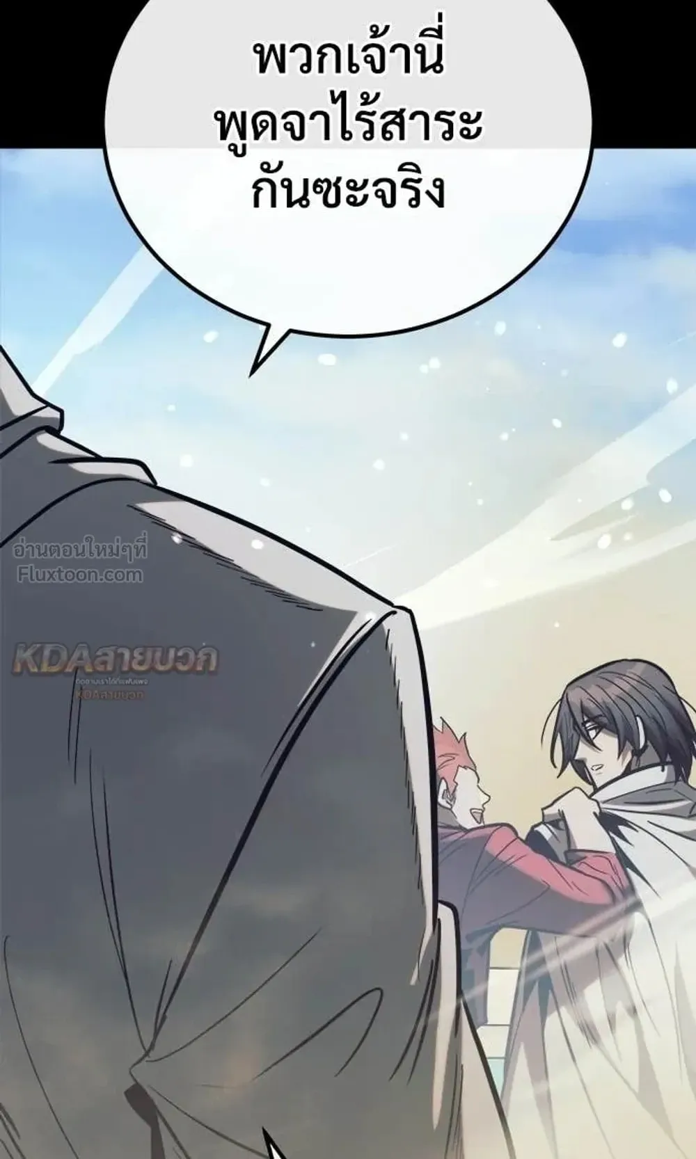 A Rogue Guard in a Medieval Fantasy ตอนที่ 40 หน้า 155