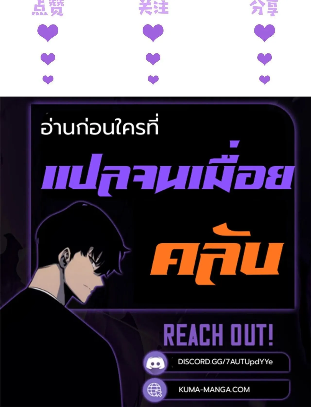 Devious Son of Heaven ตอนที่ 194 หน้า 65