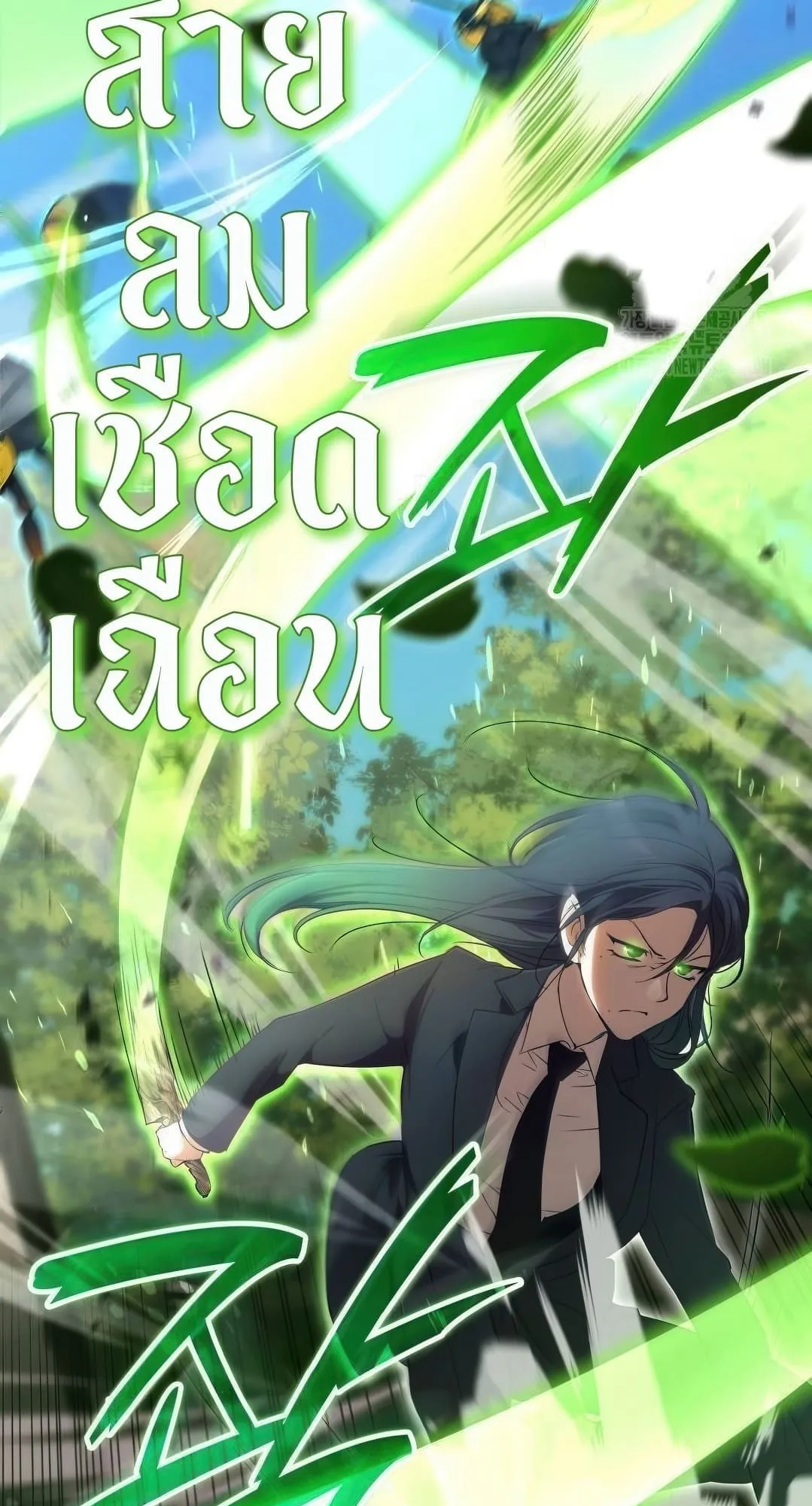 Shinsu Kindergarten ตอนที่ 3 หน้า 168