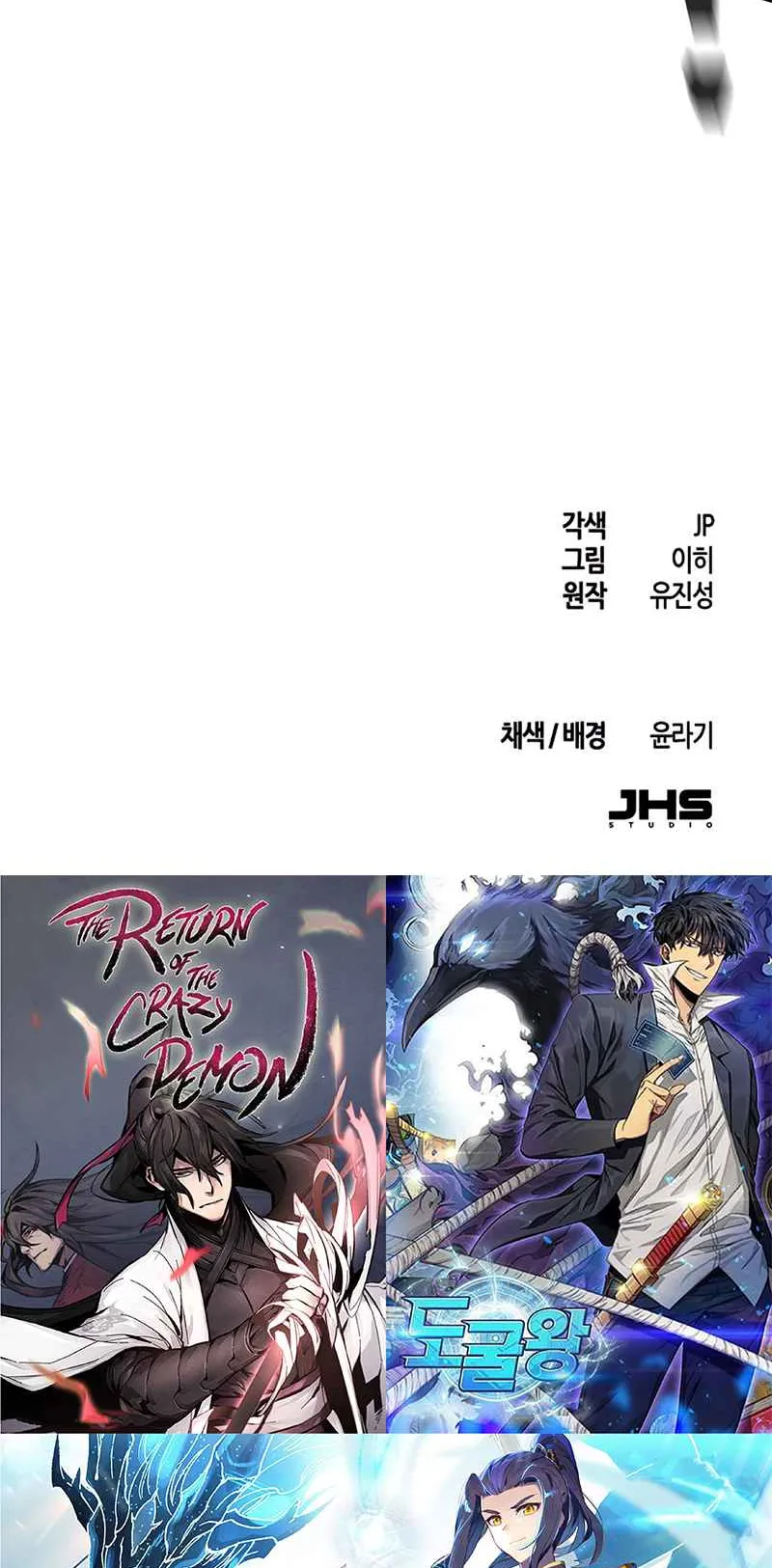 Return of the Mad Demon ตอนที่ 17 หน้า 77