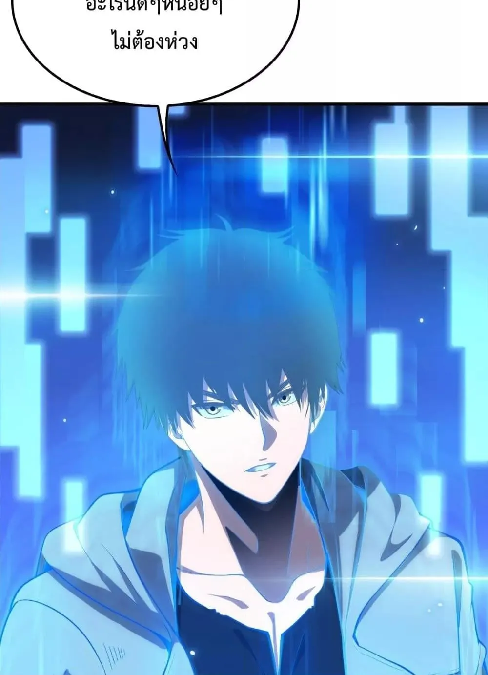 Doomsday Sword God ตอนที่ 3 หน้า 127