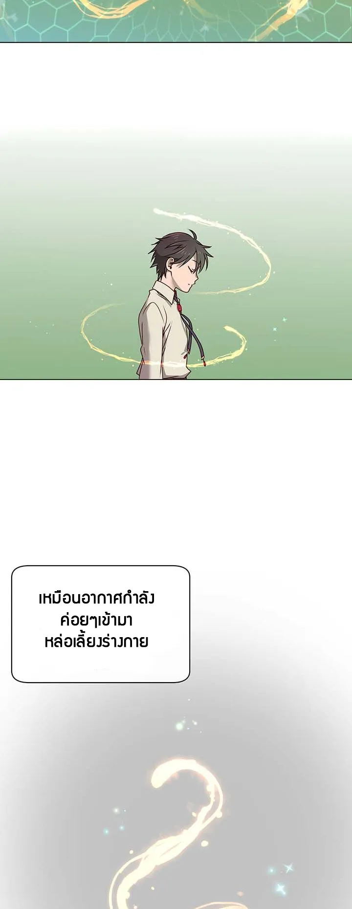 The Max Level Hero has Returned ตอนที่ 6 หน้า 18