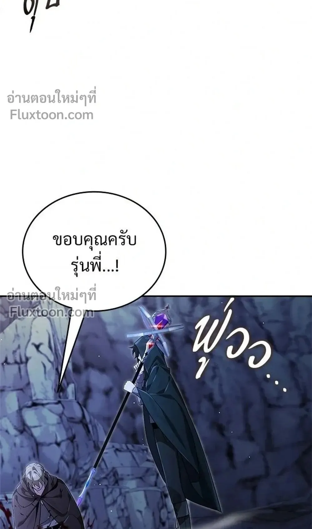 A Cadet Becomes a Prophet ตอนที่ 40 หน้า 6