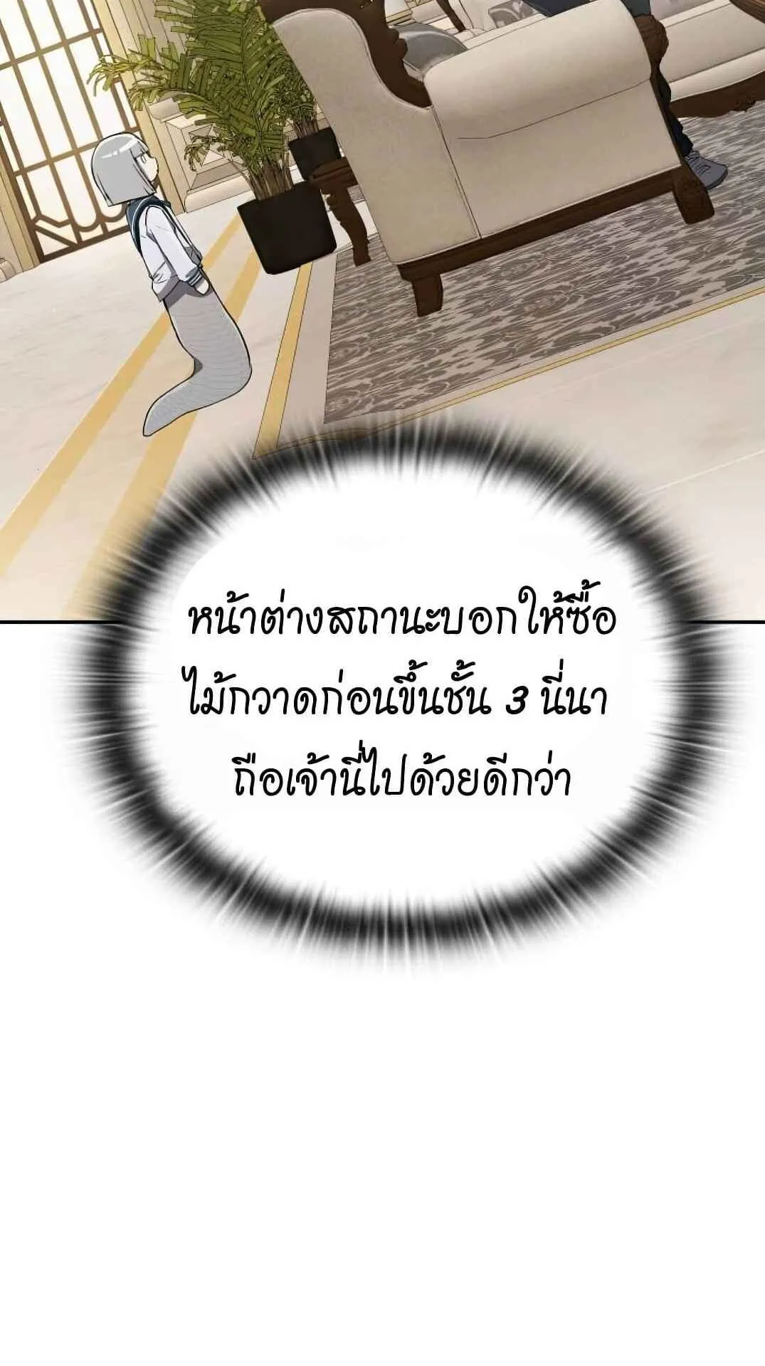 Shinsu Kindergarten ตอนที่ 26 หน้า 27