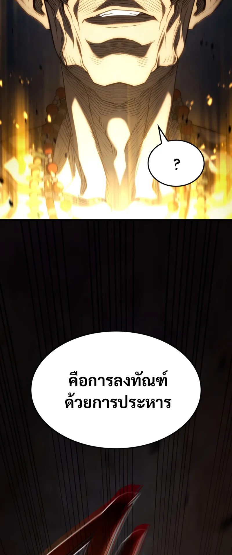 Revenge of the Iron-Blooded Sword Hound ตอนที่ 27 หน้า 63