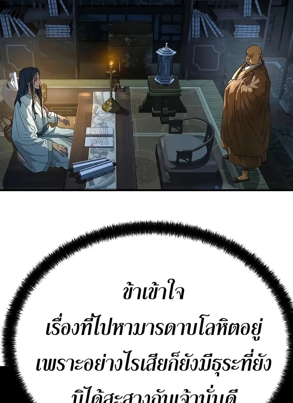 Absolute Regression ตอนที่ 97 หน้า 84