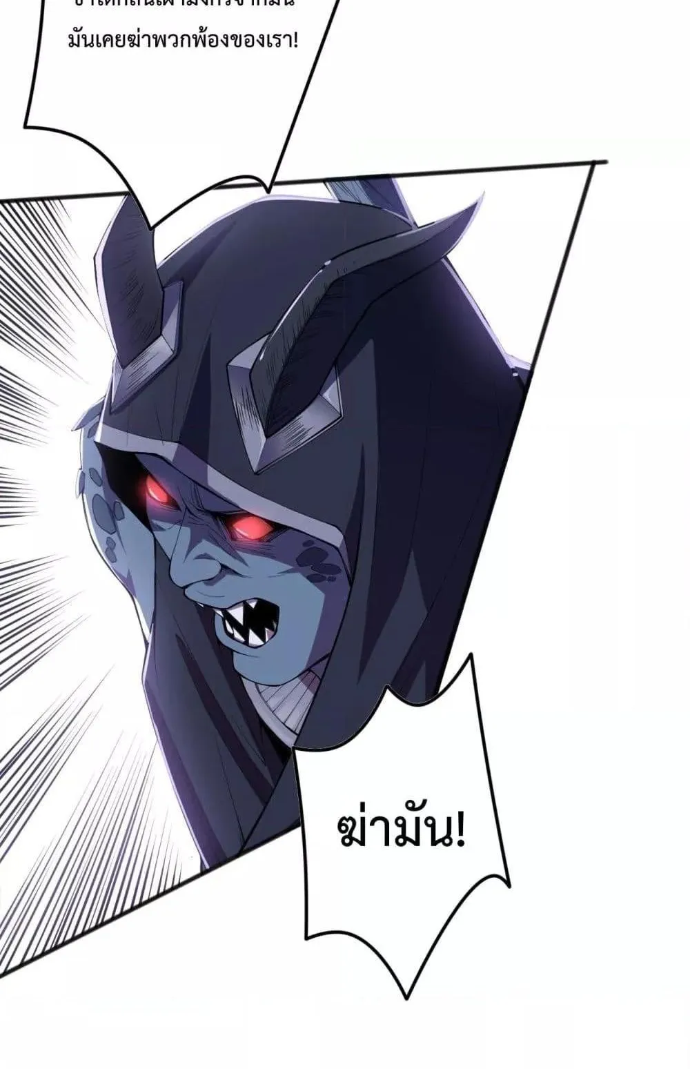 Disastrous Necromancer ตอนที่ 96 หน้า 6
