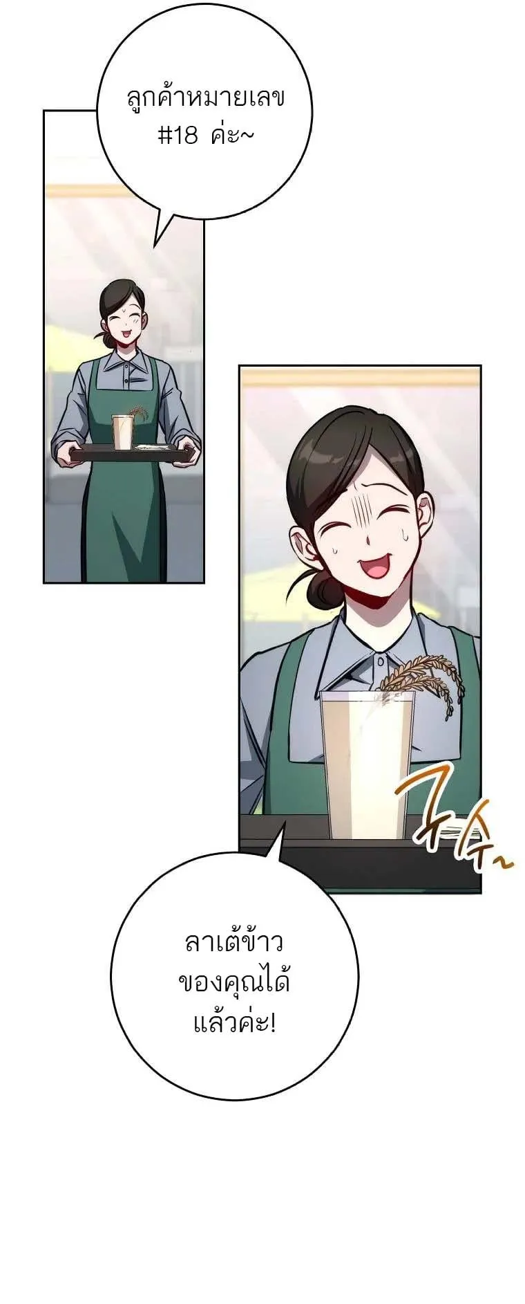 The Top Ranker’s Guide to an Aspiring Writer Life ตอนที่ 1 หน้า 61