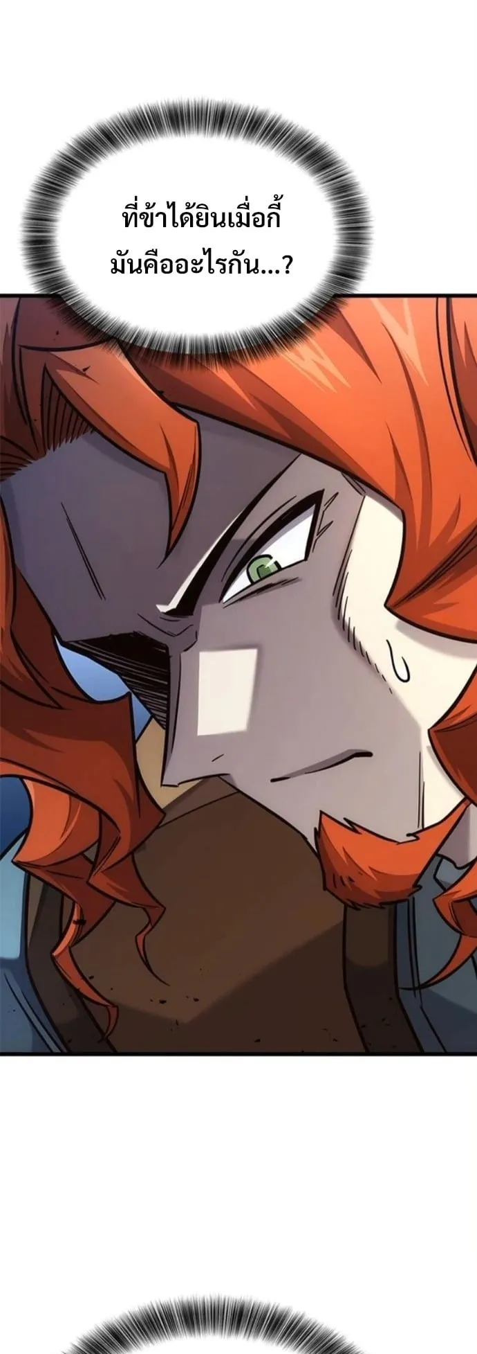 What a Bountiful Harvest, Demon Lord! ตอนที่ 49 หน้า 37