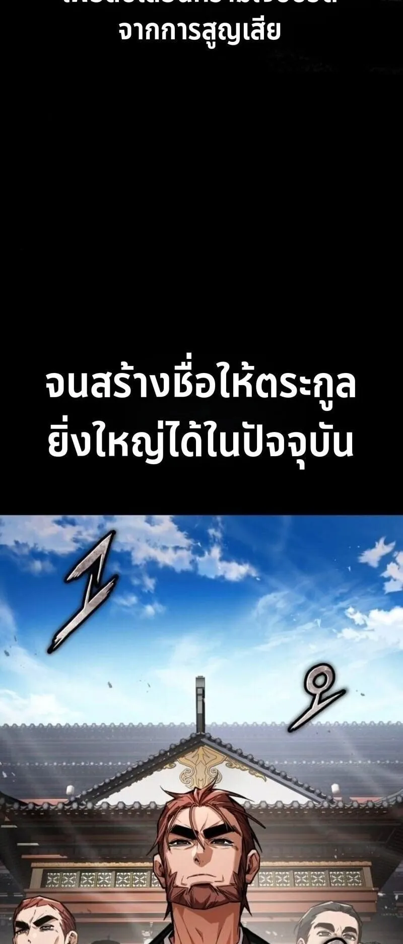 The Demon God ตอนที่ 17 หน้า 58