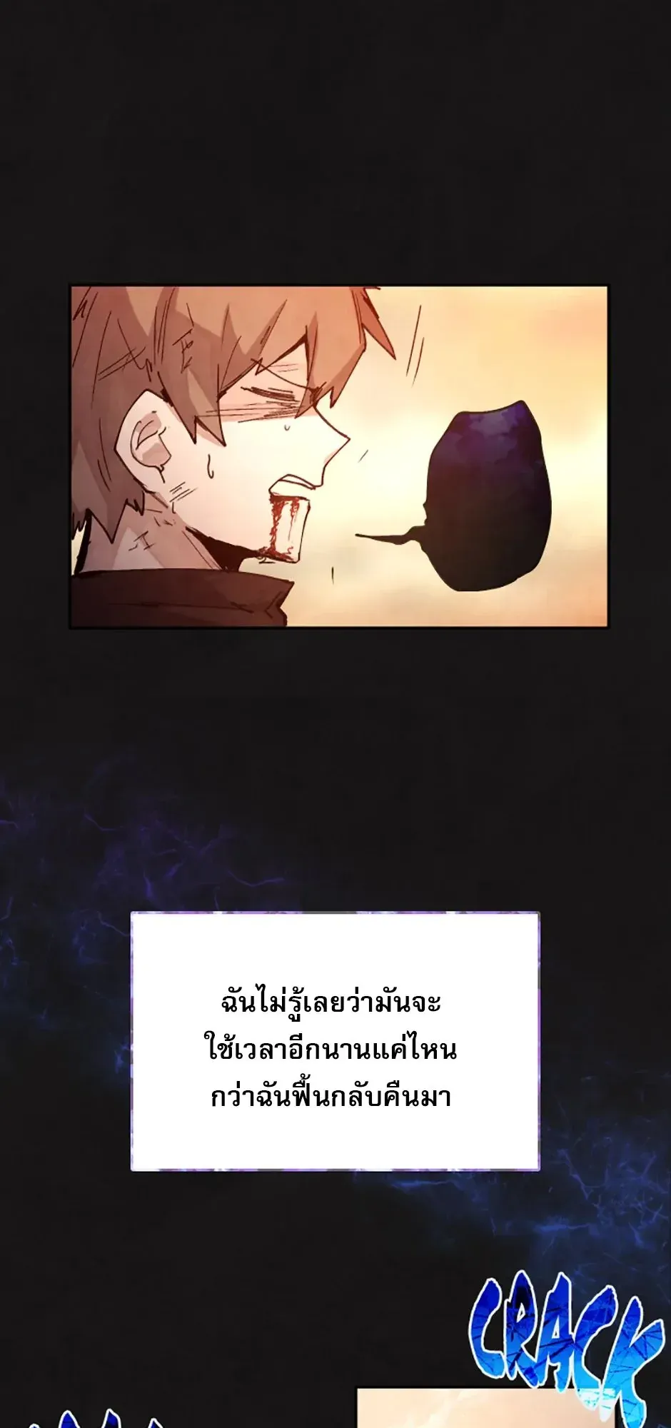 Reincarnation of the Hero Party’s Grand Mage ตอนที่ 0 หน้า 83