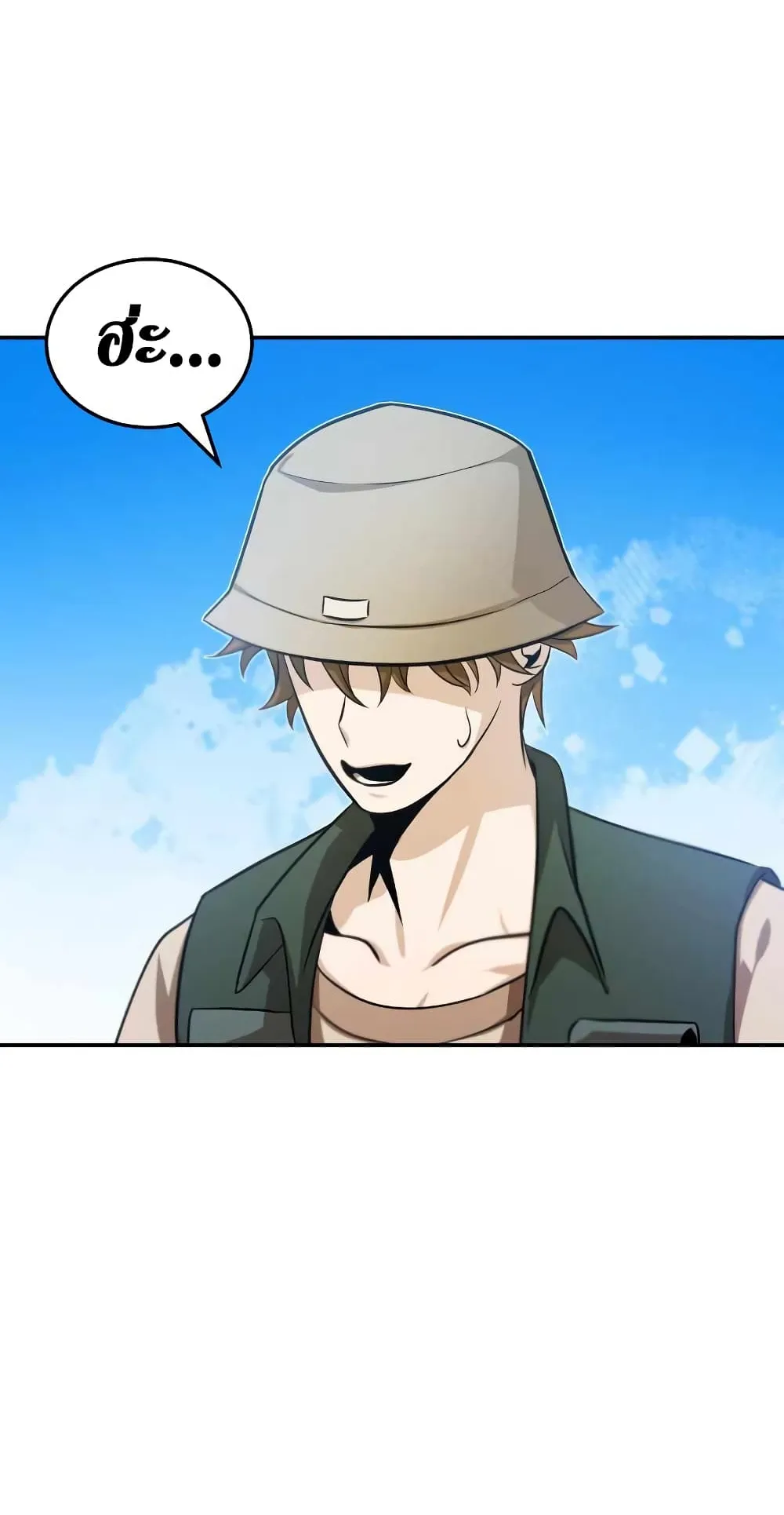 Genius of the Unique Lineage ตอนที่ 3 หน้า 82