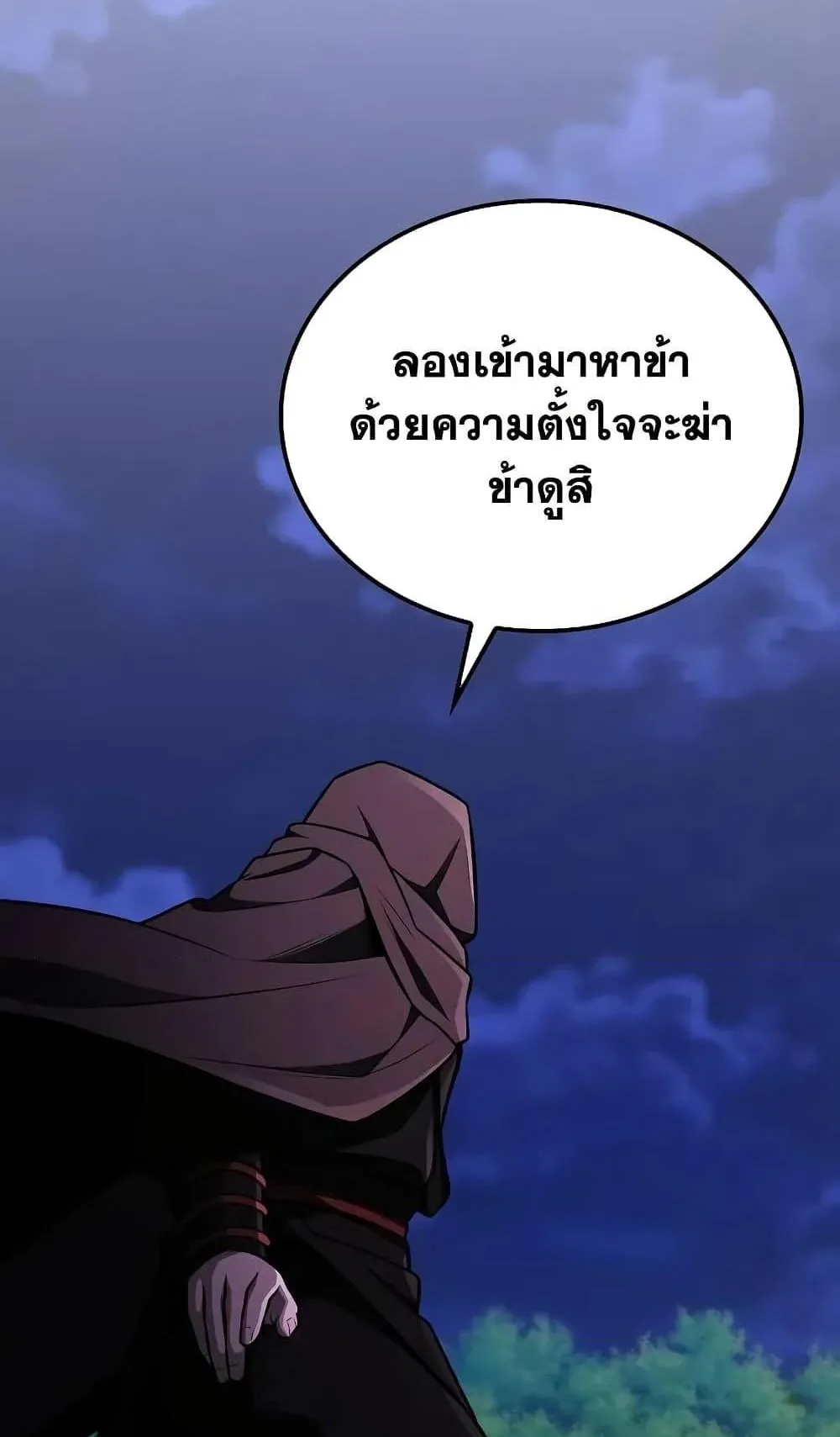 Mount Hua Sect’s Genius Phantom Swordsman ตอนที่ 9 หน้า 35