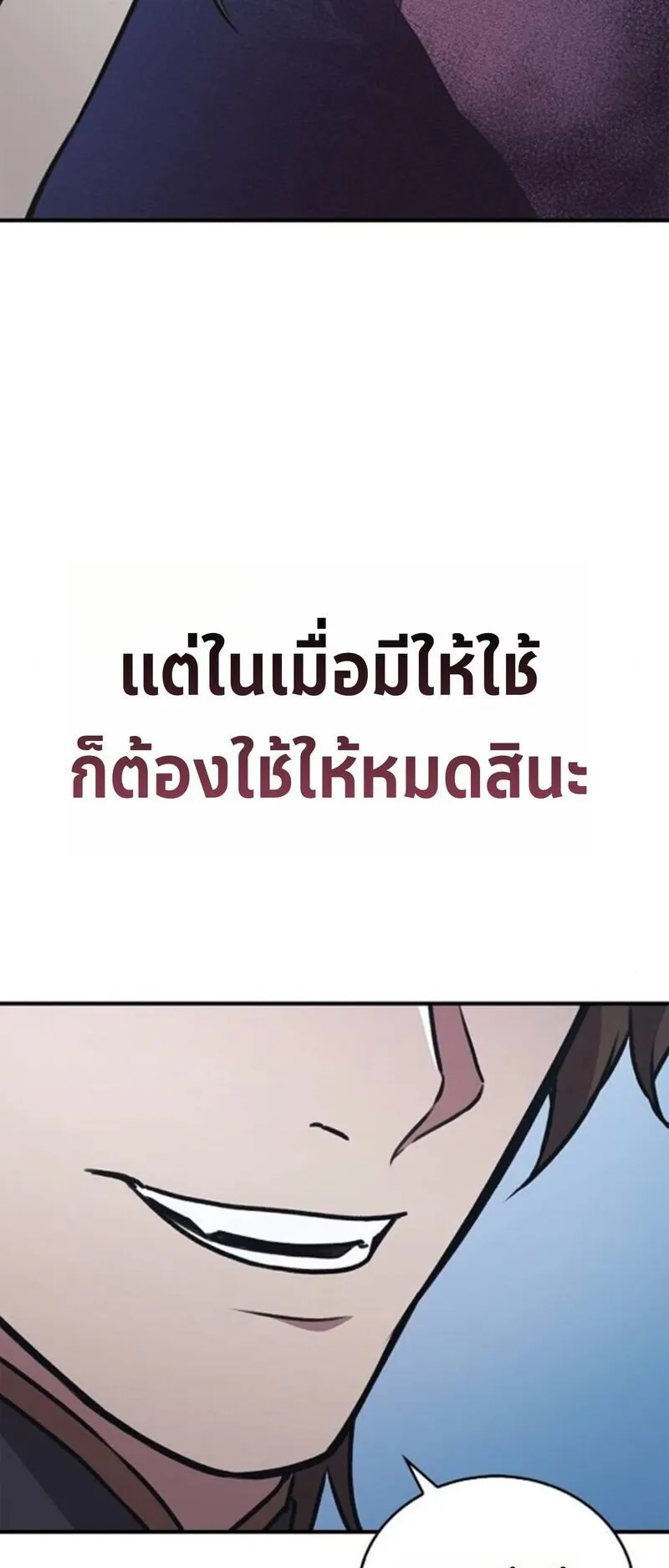 The Demonic Cult Instructor Returns ตอนที่ 28 หน้า 34
