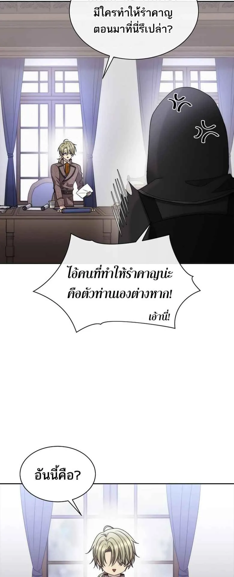 Black Haze ตอนที่ 2 หน้า 24