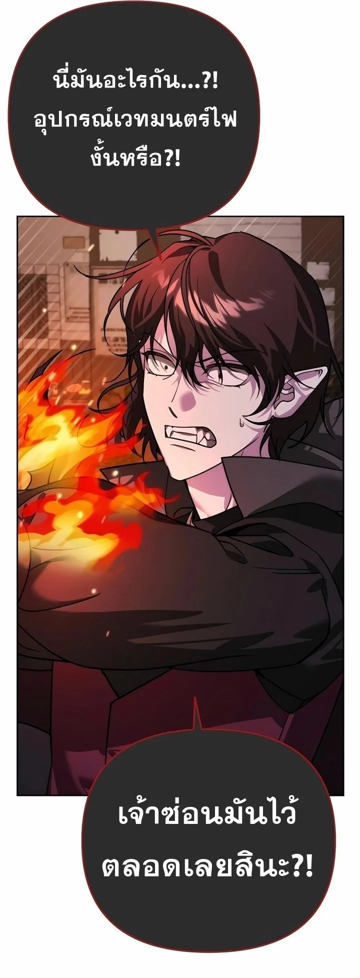 Sovereign of the Infinite Clones ตอนที่ 7 หน้า 97