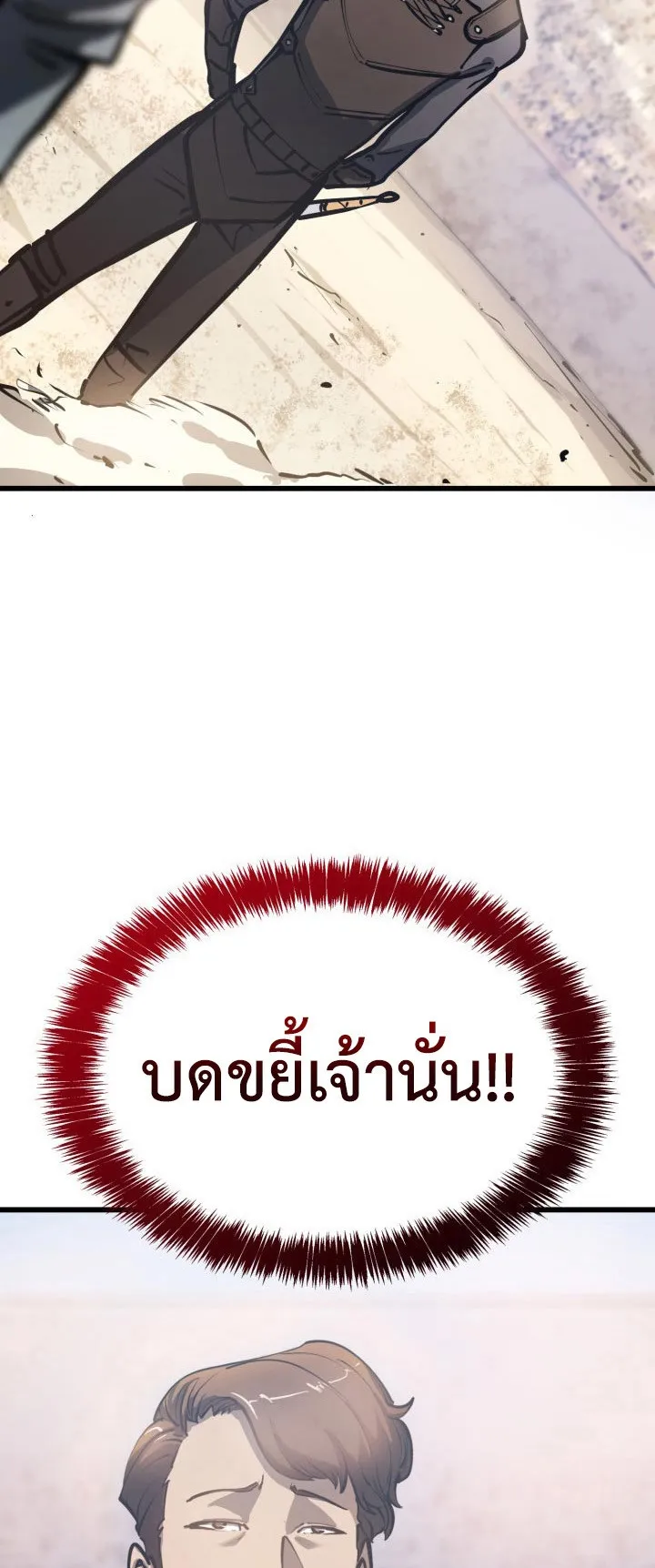 The Count’s Youngest Son is A Player ตอนที่ 3 หน้า 107