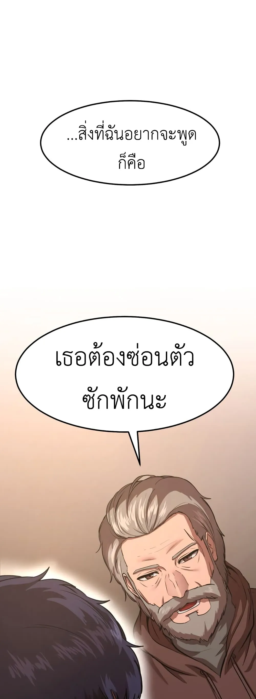 Emperor Of Kings ตอนที่ 2 หน้า 66