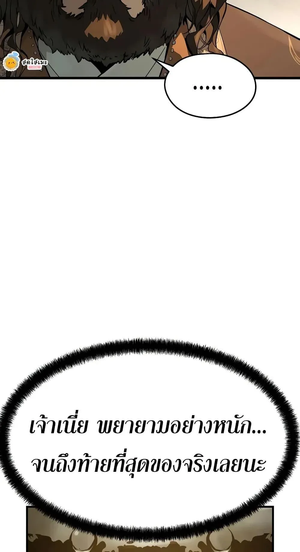 Absolute Regression ตอนที่ 81 หน้า 91