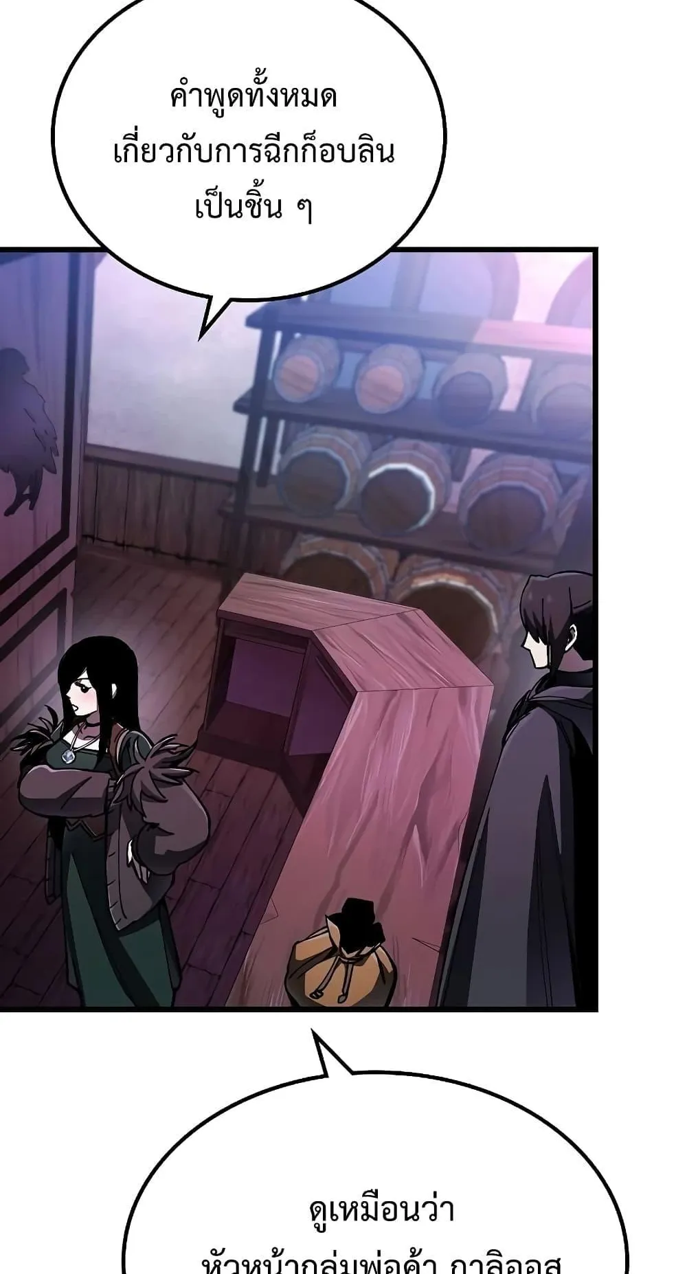 Genius Corpse-Collecting Warrior ตอนที่ 4 หน้า 99