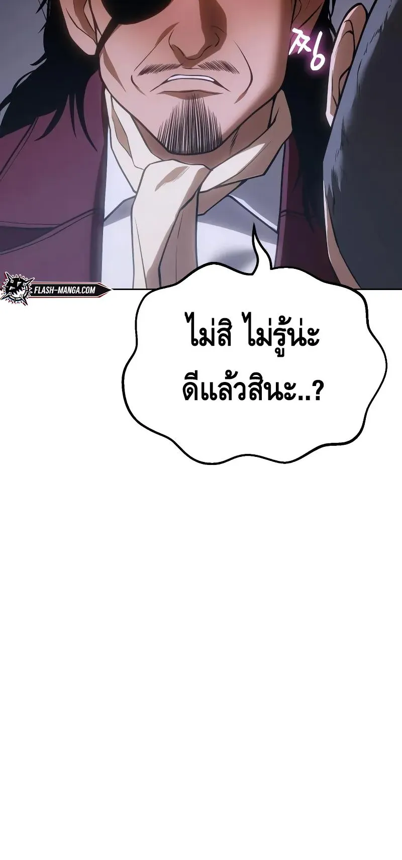 Baek XX ตอนที่ 25 หน้า 112