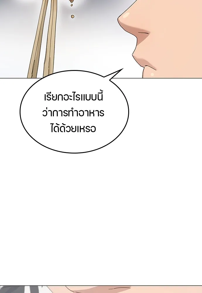 Healing Life Through Camping In Another World ตอนที่ 1 หน้า 179