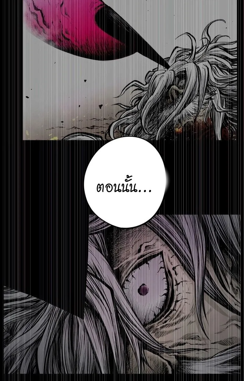Ninja Reincarnation Fuuma Kotarou’s Quest to Reclaim His Humanity ตอนที่ 19 หน้า 44