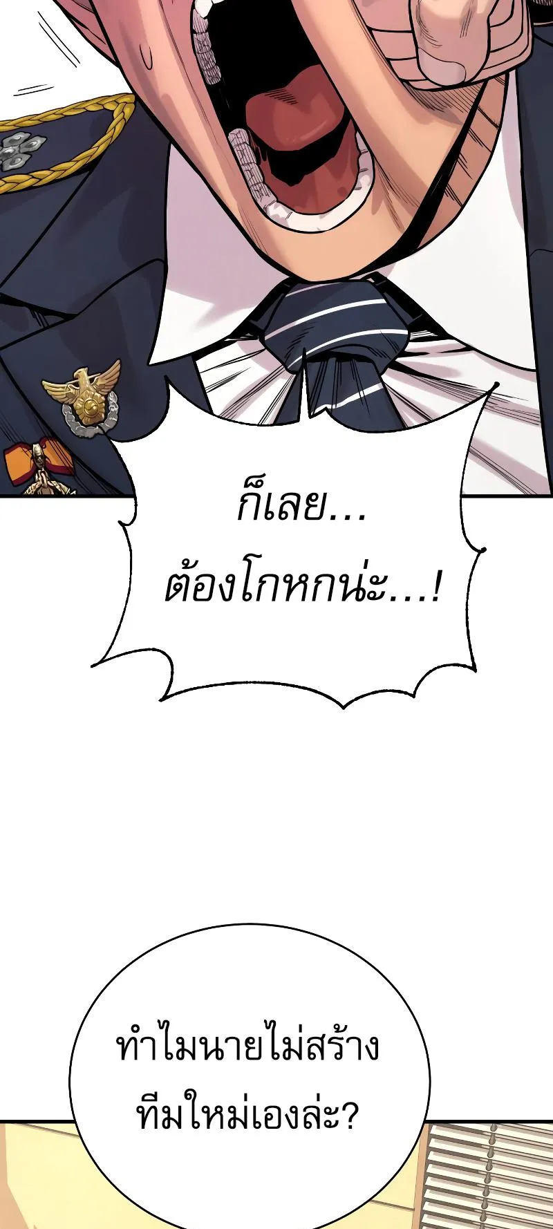 Return of the Bloodthirsty Police ตอนที่ 10 หน้า 63