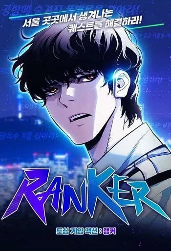 ปกRanker