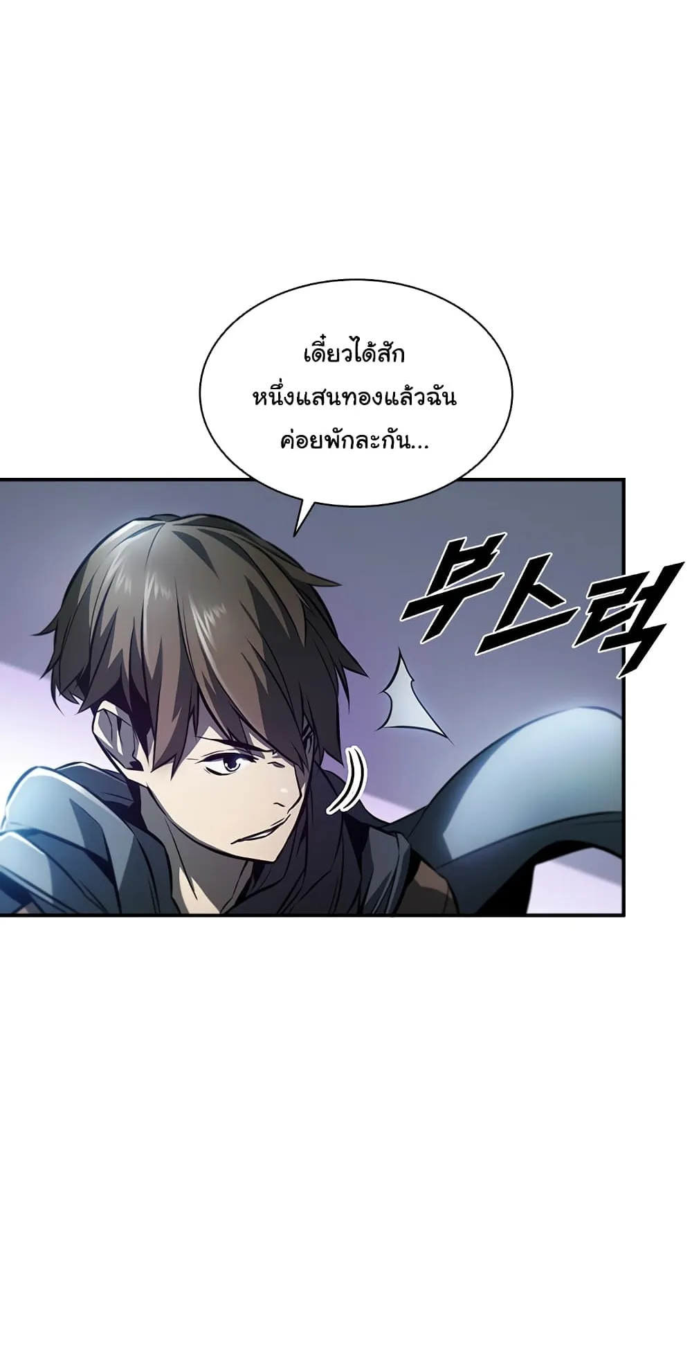 Taming Master ตอนที่ 1 หน้า 10