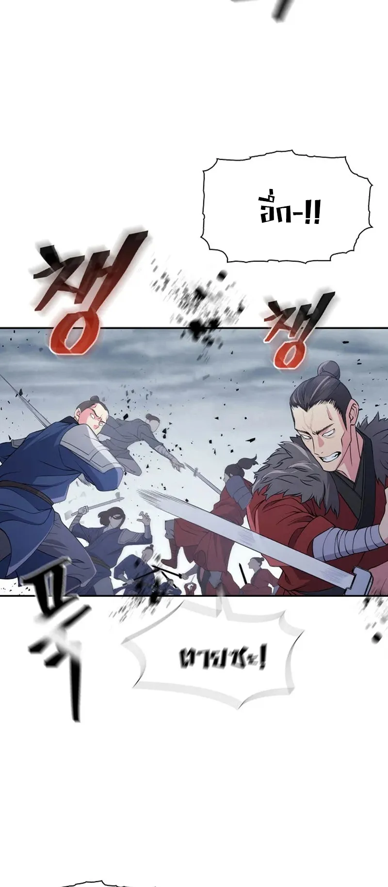 Island of Swords and Devils ตอนที่ 1 หน้า 78