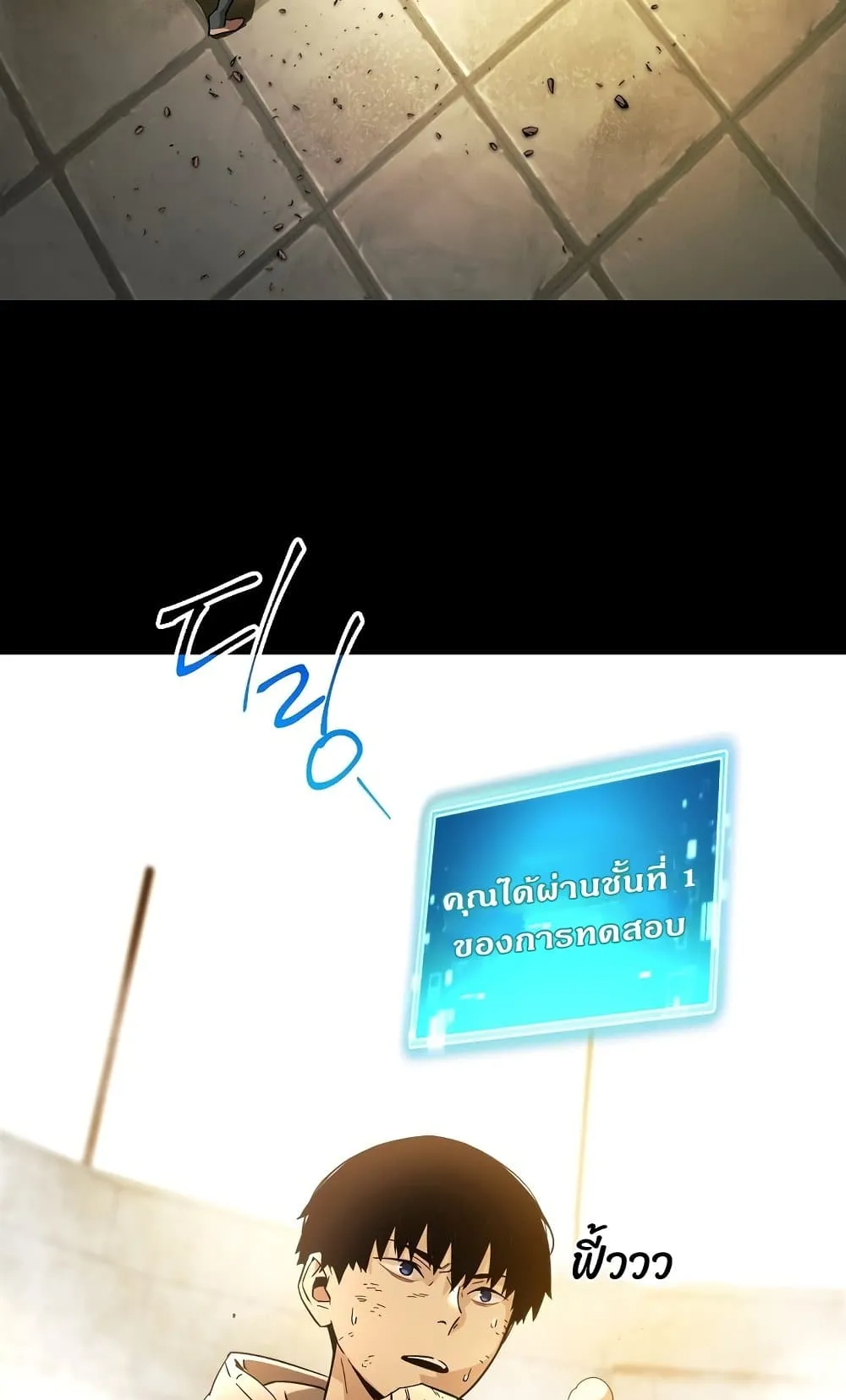 The Hero Returns ตอนที่ 4 หน้า 49