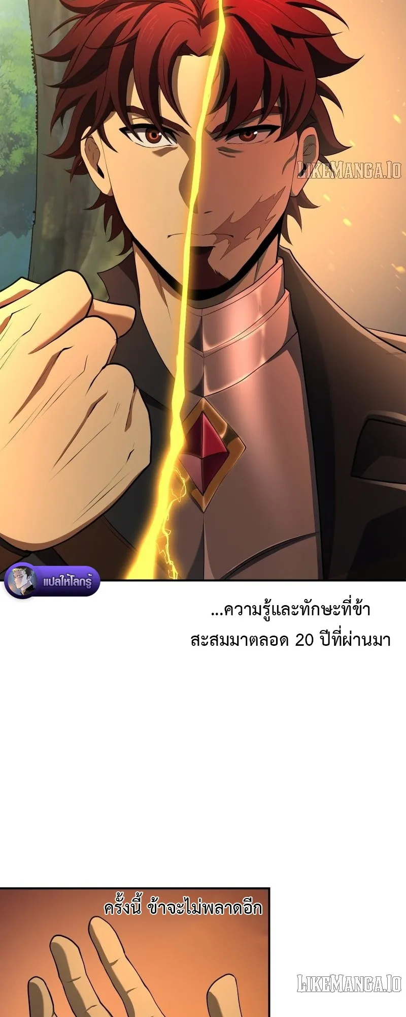 Impure Blood Regression ตอนที่ 2 หน้า 108