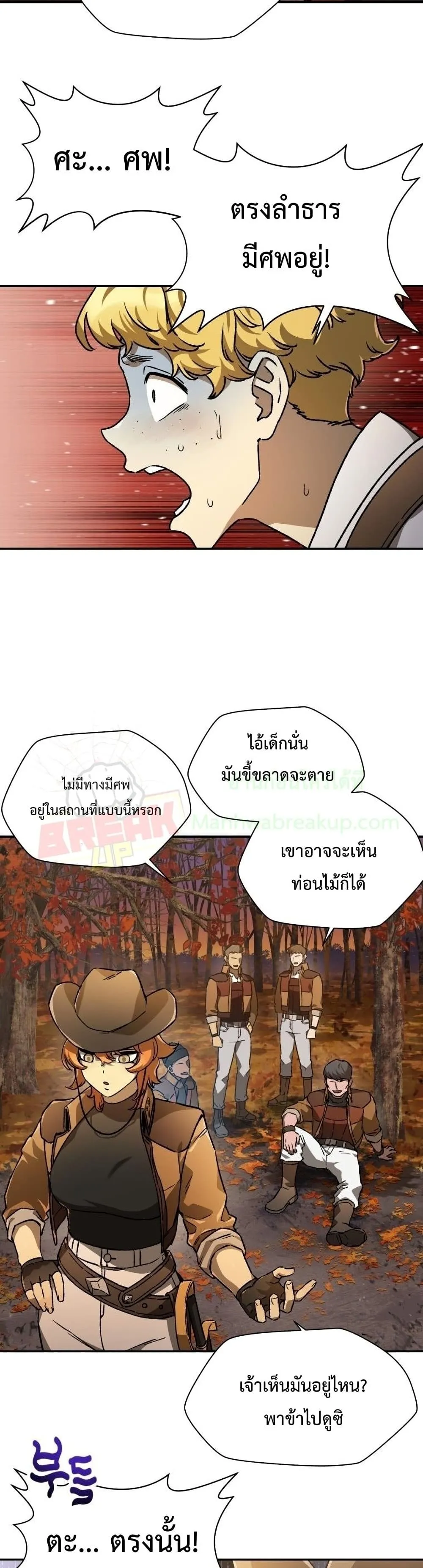 Helmut: The Forsaken Child ตอนที่ 10 หน้า 15
