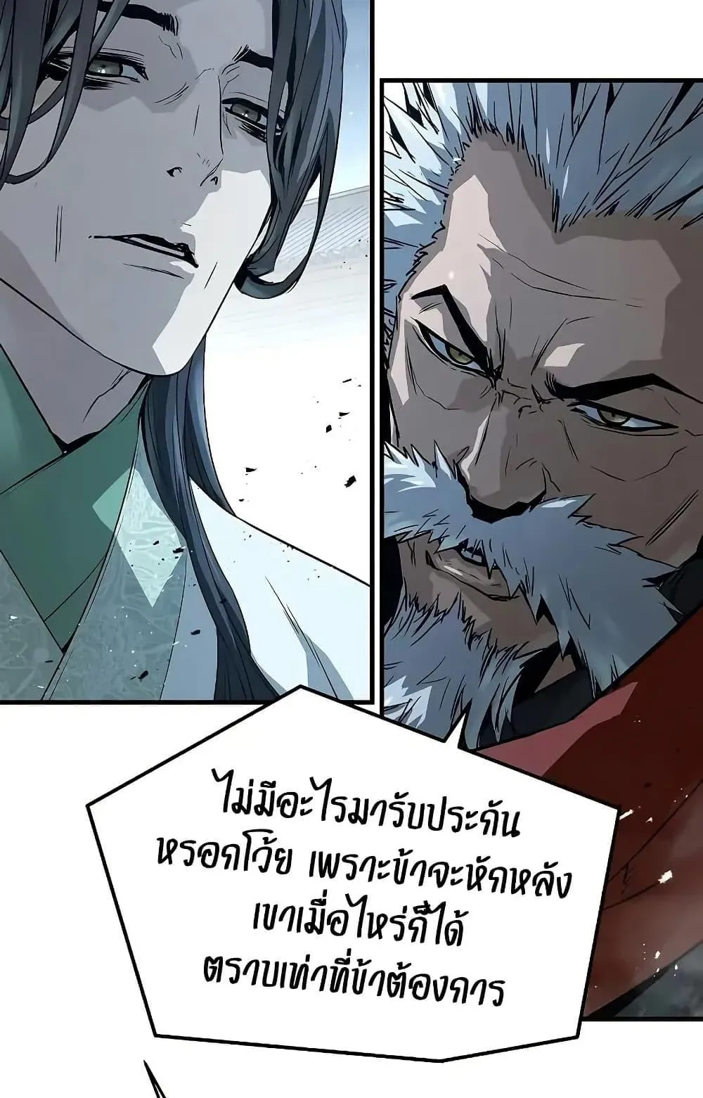 Absolute Regression ตอนที่ 89 หน้า 113