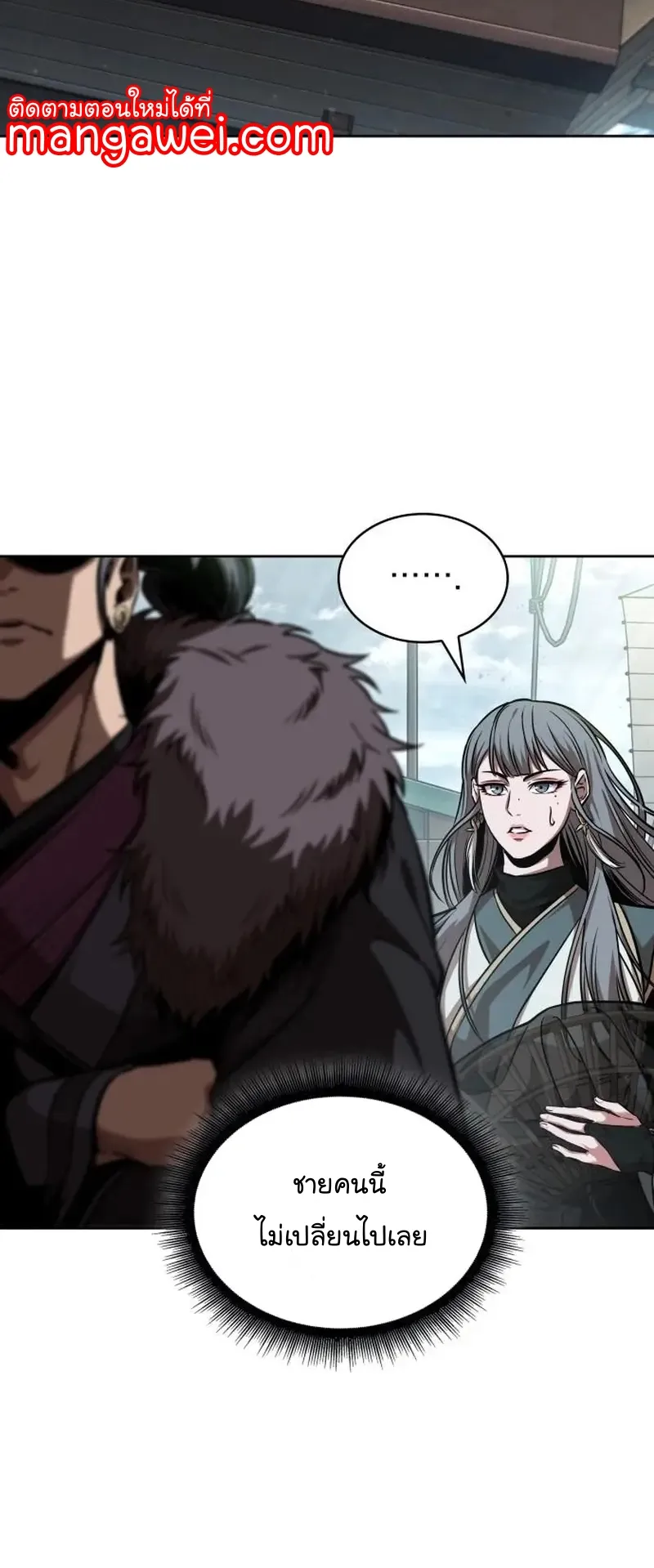 Nano Machine Chapter 249 หน้า 18