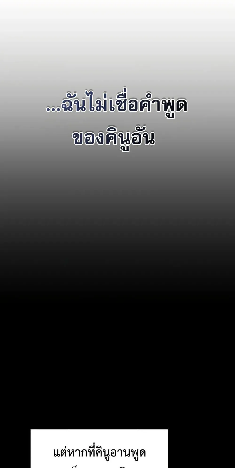 Bad Born Blood ตอนที่ 12 หน้า 27