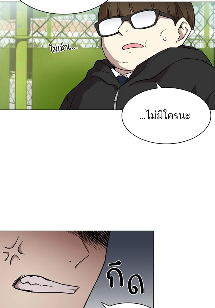 Villain to Kill ตอนที่ 2 หน้า 89