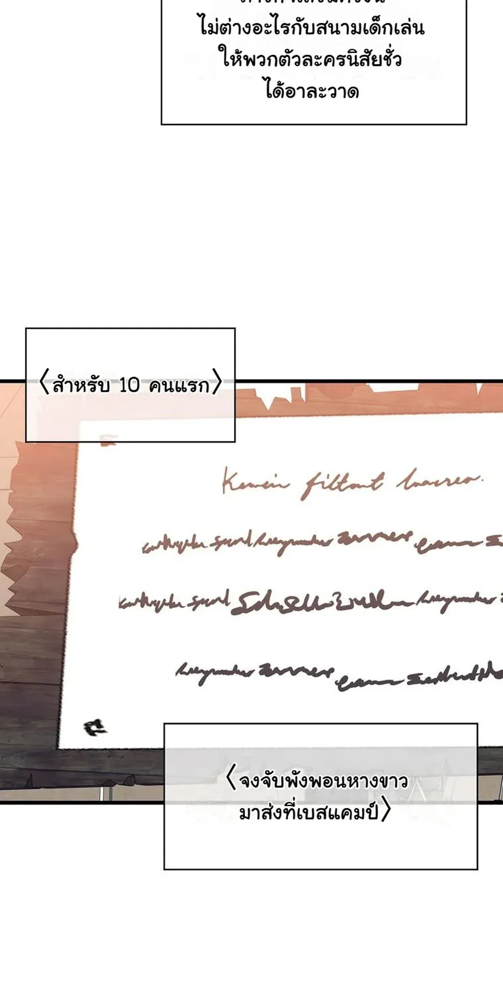I Became the Academy Villain’s Daughter ตอนที่ 17 หน้า 54