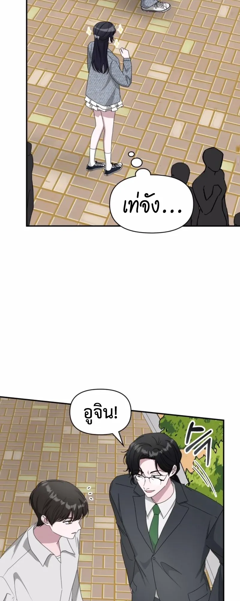 I Was Immediately Mistaken for a Monster Genius Actor ตอนที่ 52 หน้า 24
